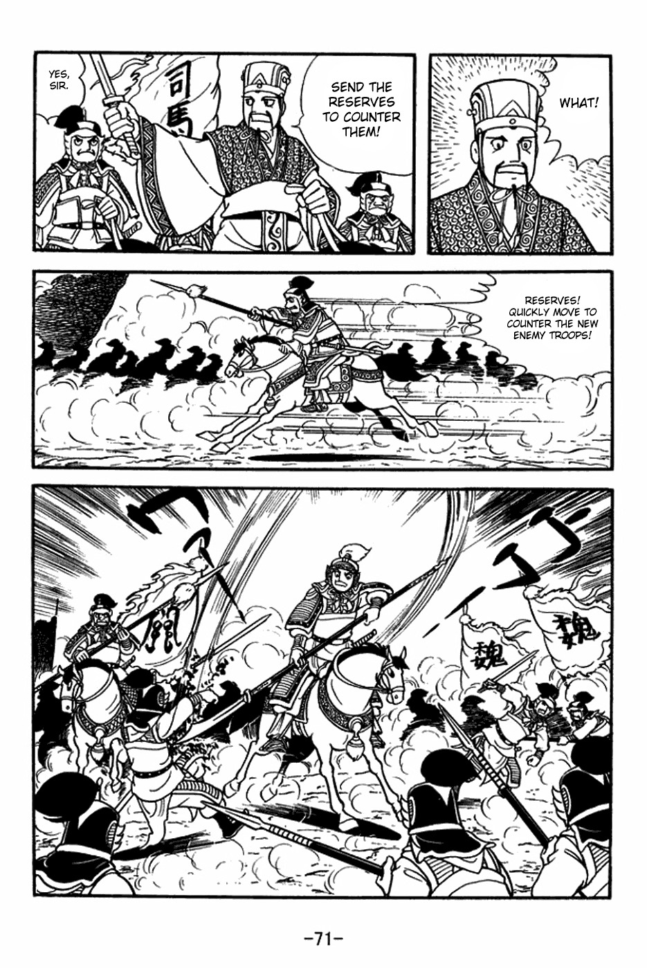 Sangokushi Chapter 394 page 22 - Chapter 394: Eight Arrays