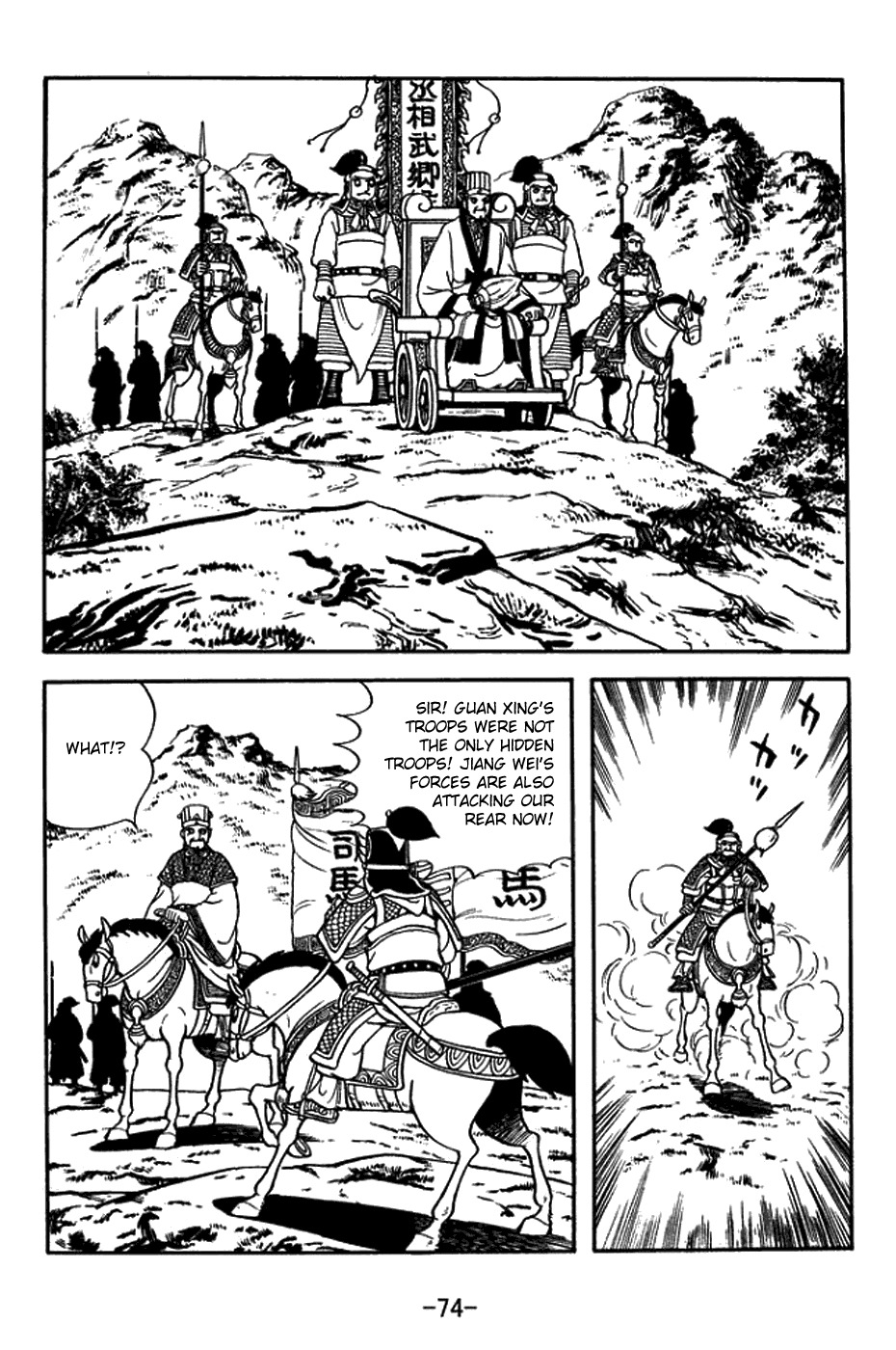 Sangokushi Chapter 394 page 25 - Chapter 394: Eight Arrays