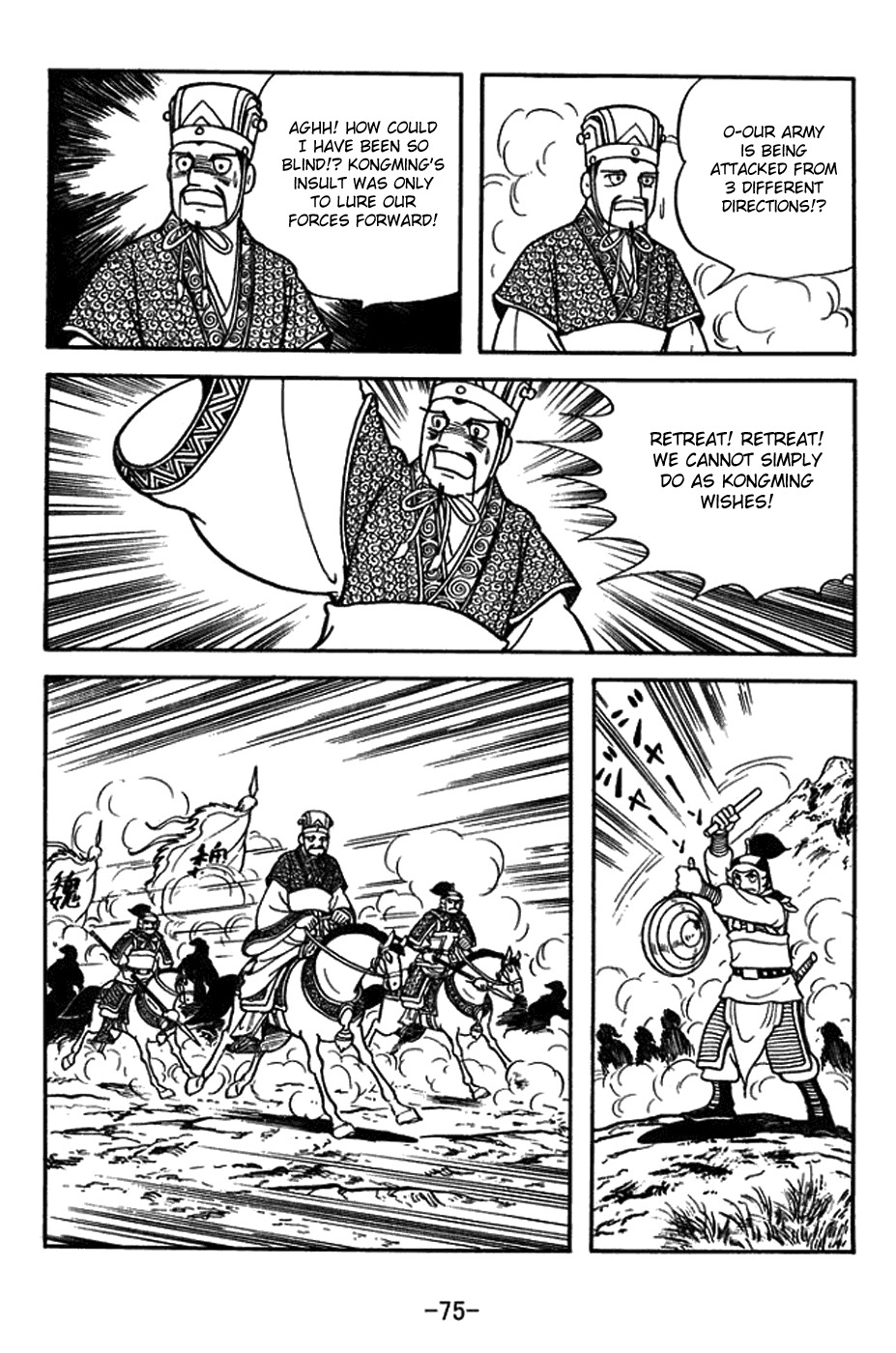 Sangokushi Chapter 394 page 26 - Chapter 394: Eight Arrays