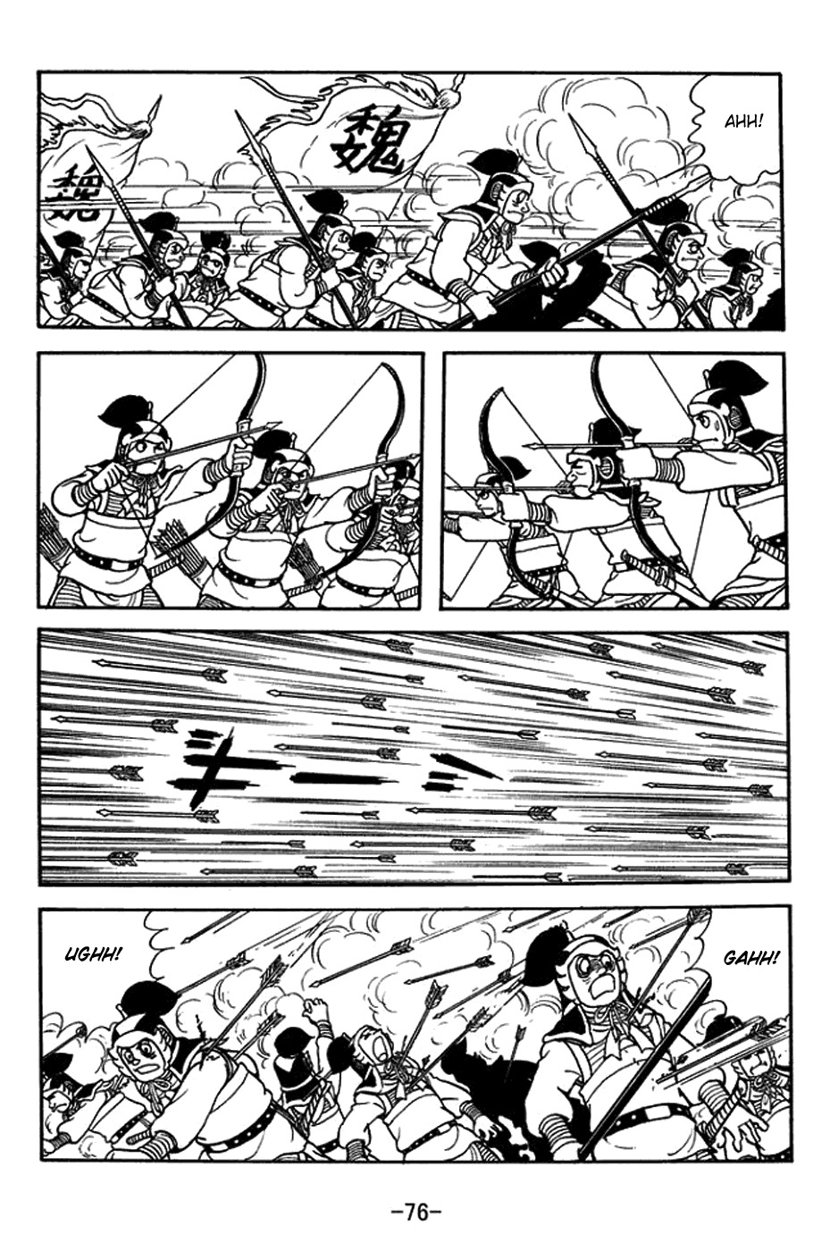 Sangokushi Chapter 394 page 27 - Chapter 394: Eight Arrays