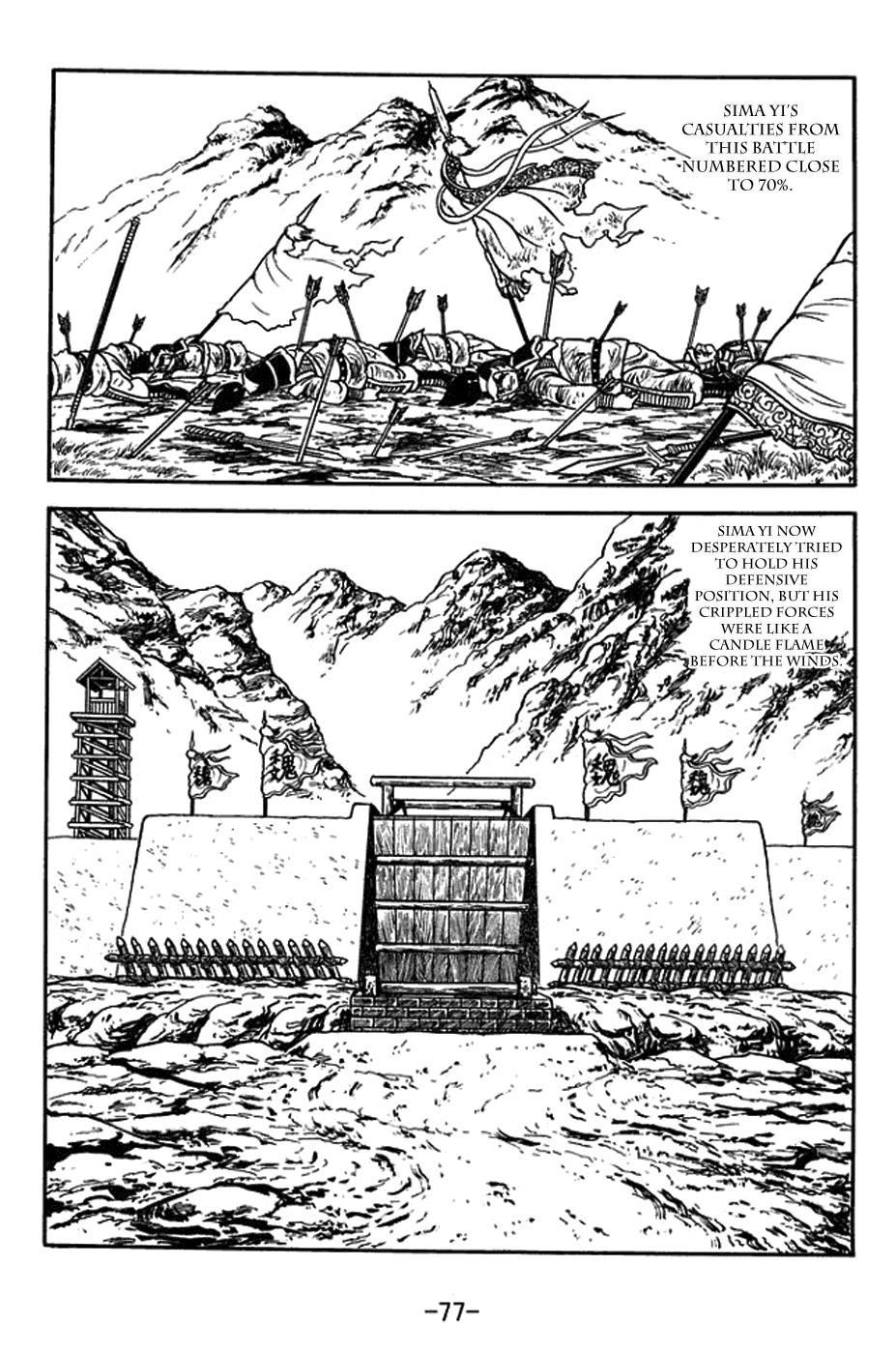 Sangokushi Chapter 394 page 28 - Chapter 394: Eight Arrays