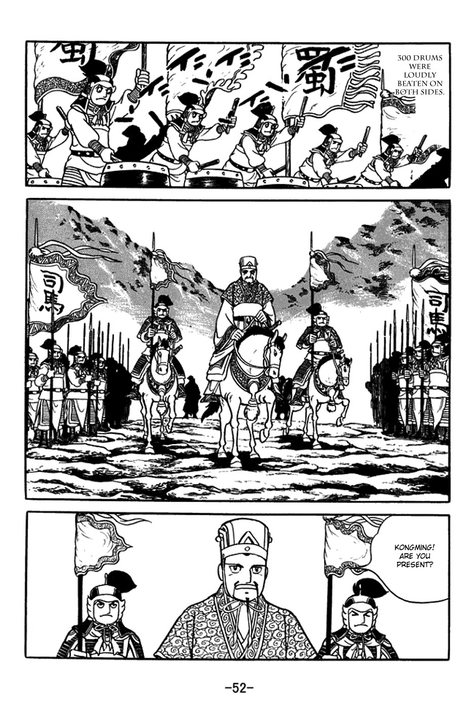 Sangokushi Chapter 394 page 3 - Chapter 394: Eight Arrays