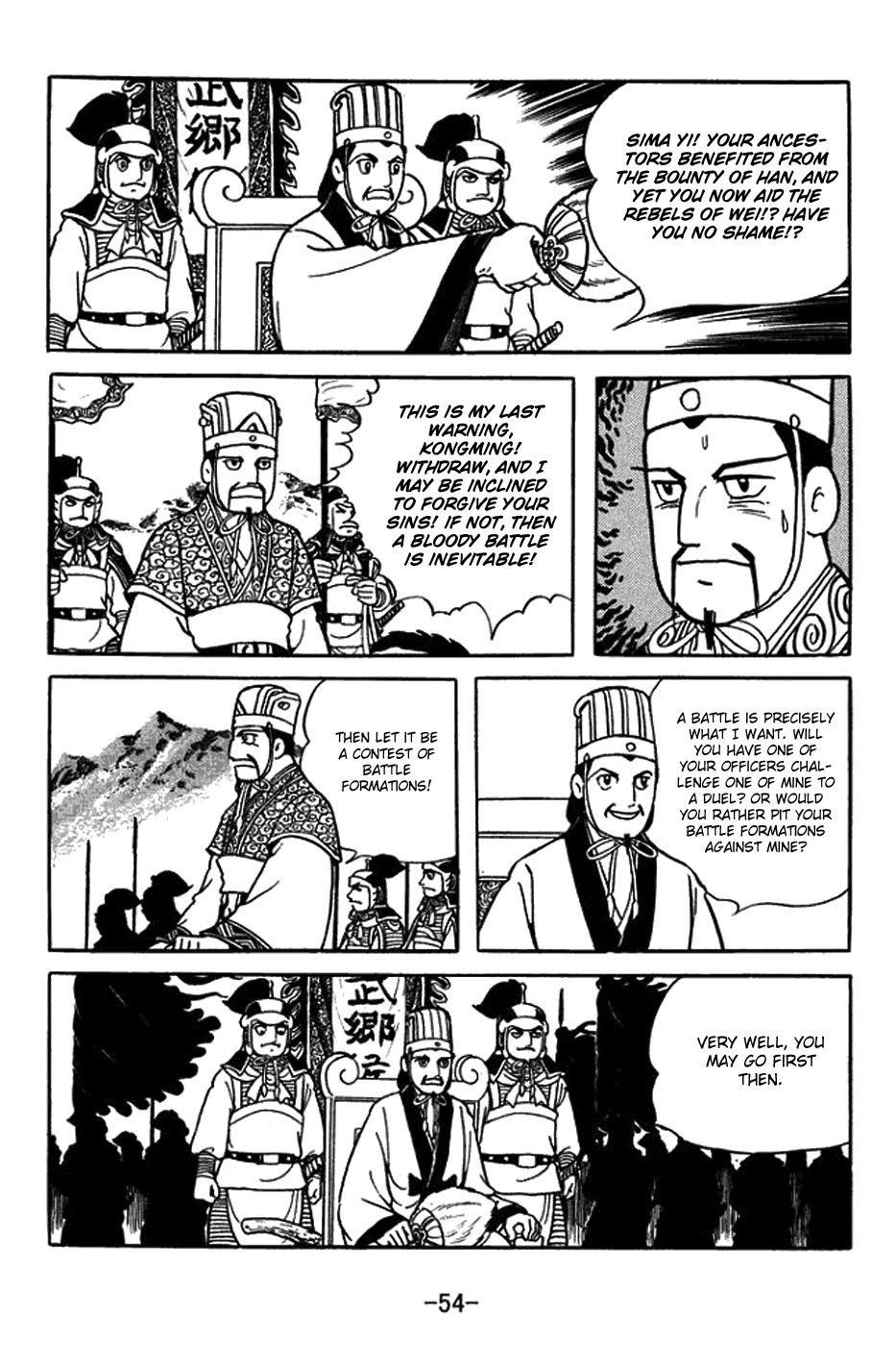 Sangokushi Chapter 394 page 5 - Chapter 394: Eight Arrays