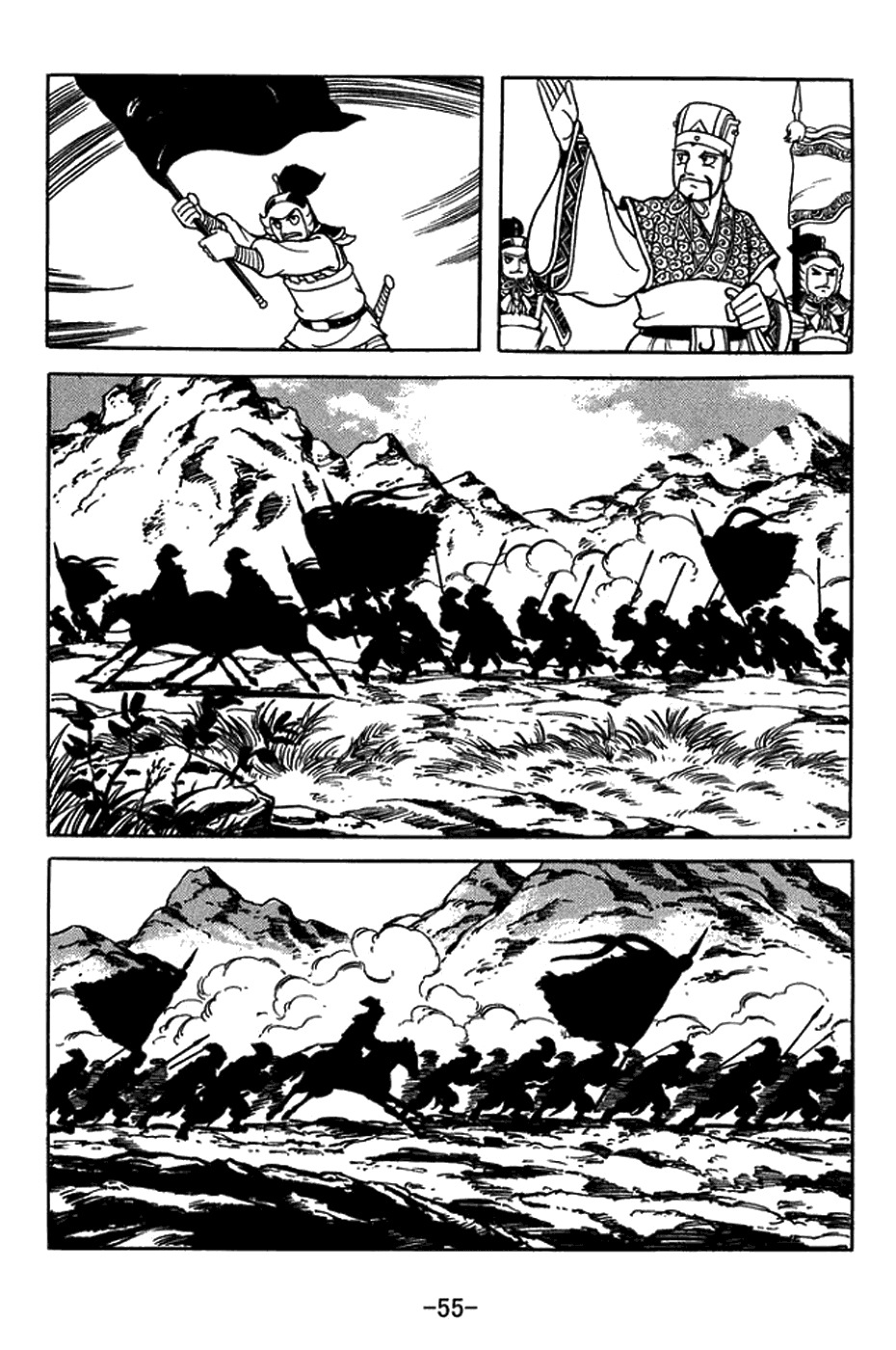 Sangokushi Chapter 394 page 6 - Chapter 394: Eight Arrays