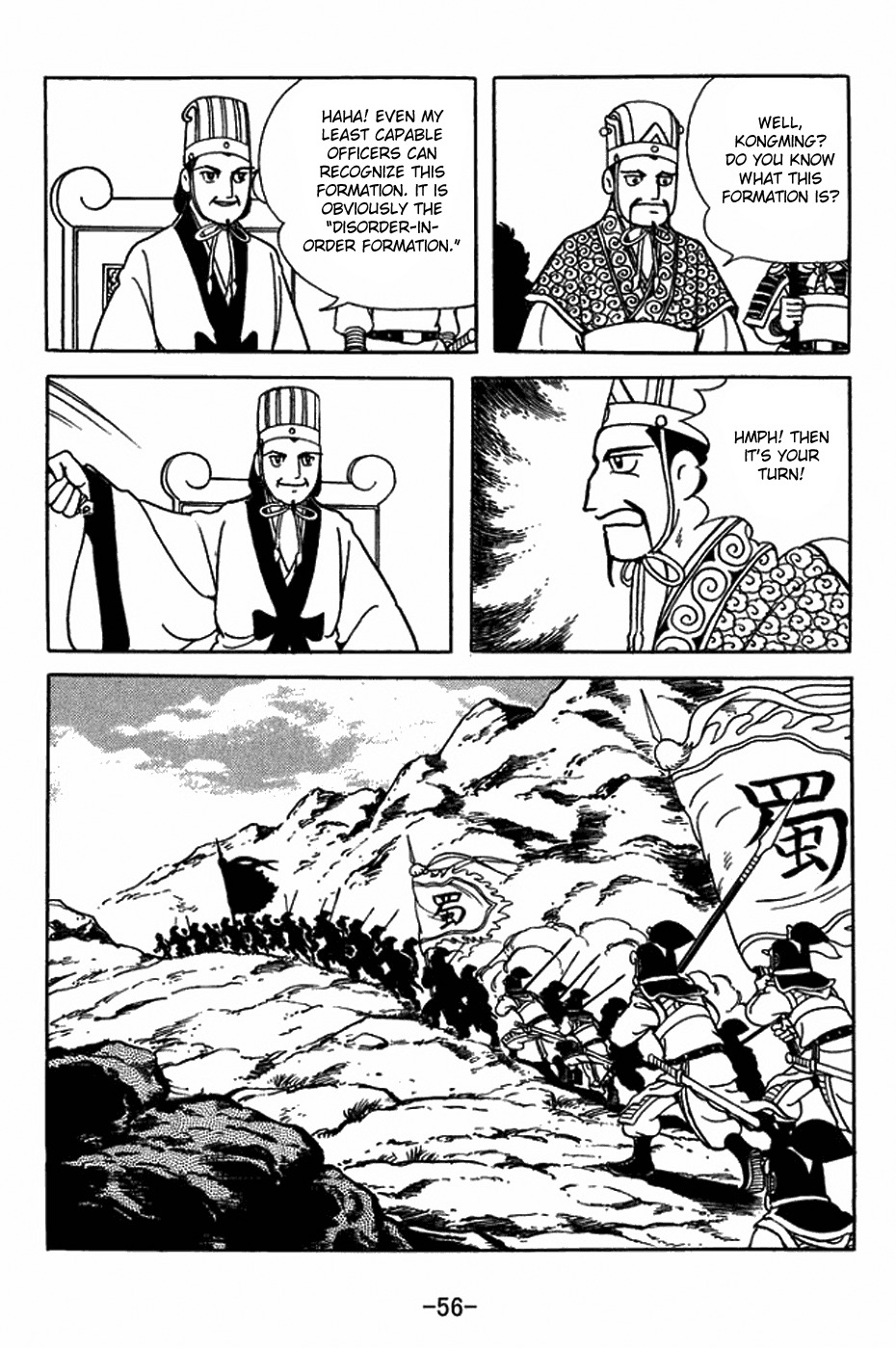 Sangokushi Chapter 394 page 7 - Chapter 394: Eight Arrays