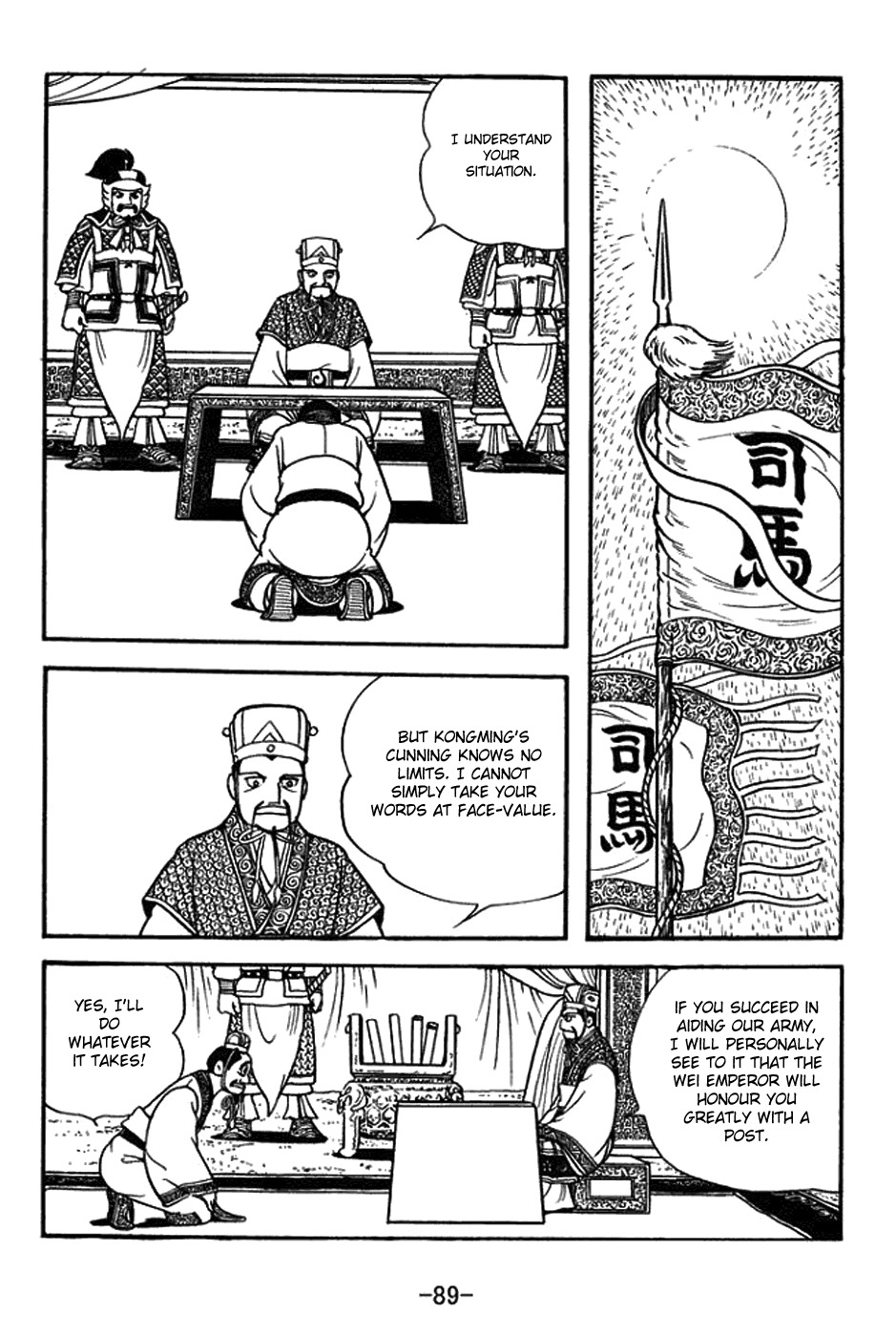Sangokushi Chapter 395 page 12 - Chapter 395: Resentment