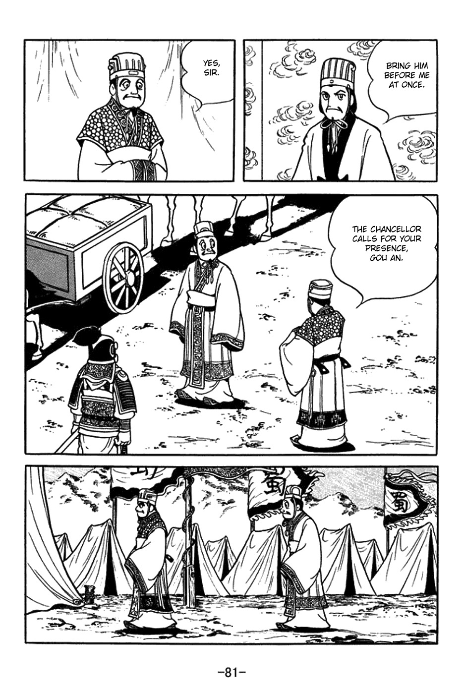Sangokushi Chapter 395 page 4 - Chapter 395: Resentment