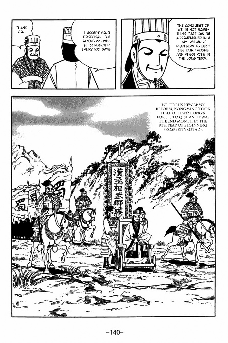 Sangokushi Chapter 398 page 18 - Chapter 398: Dispelling Rumours
