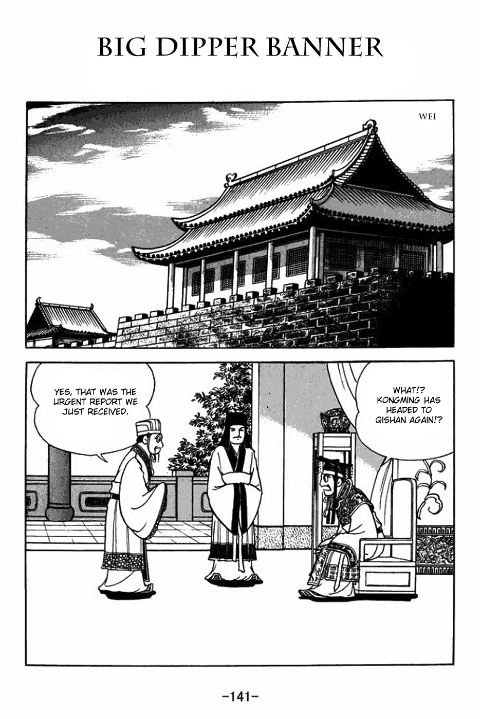 Sangokushi Chapter 399 page 1 - Chapter 399: Big Dipper Banner