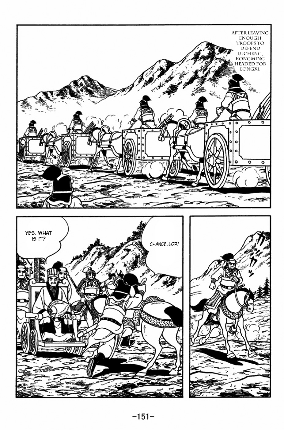 Sangokushi Chapter 399 page 11 - Chapter 399: Big Dipper Banner