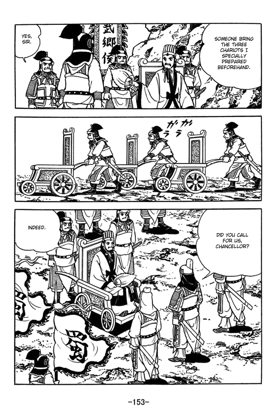 Sangokushi Chapter 399 page 13 - Chapter 399: Big Dipper Banner