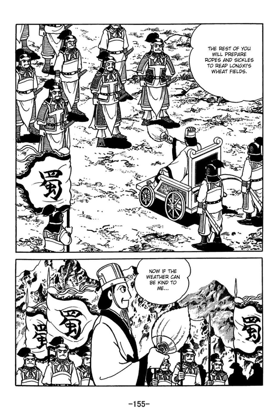Sangokushi Chapter 399 page 15 - Chapter 399: Big Dipper Banner