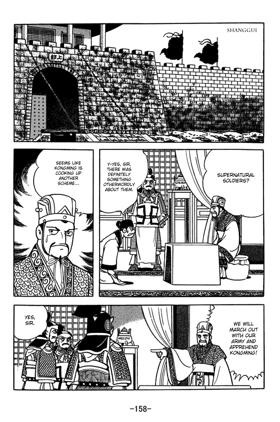 Sangokushi Chapter 399 page 18 - Chapter 399: Big Dipper Banner