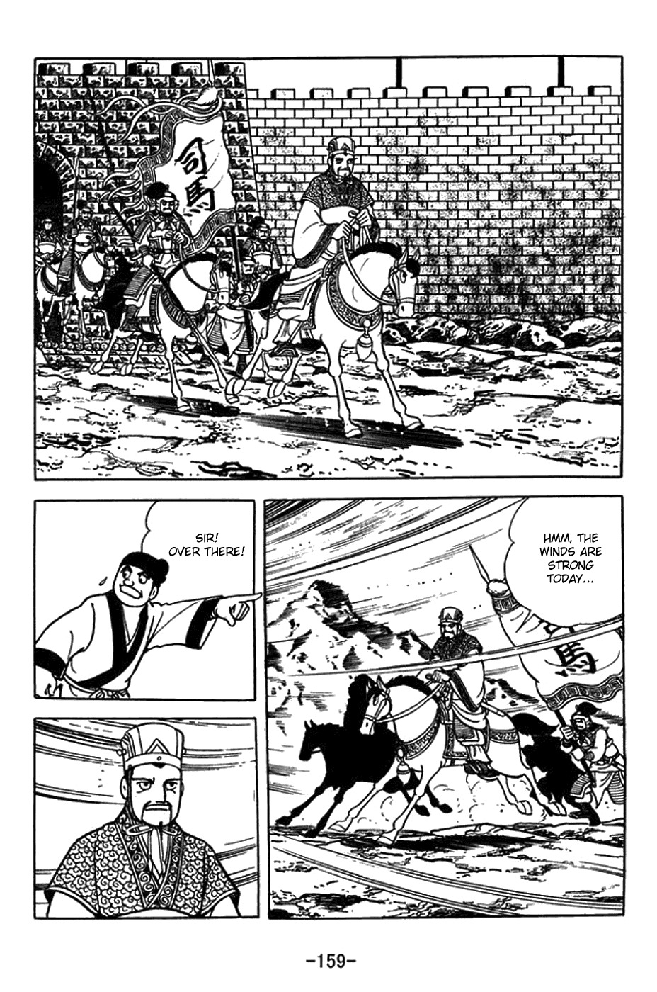 Sangokushi Chapter 399 page 19 - Chapter 399: Big Dipper Banner