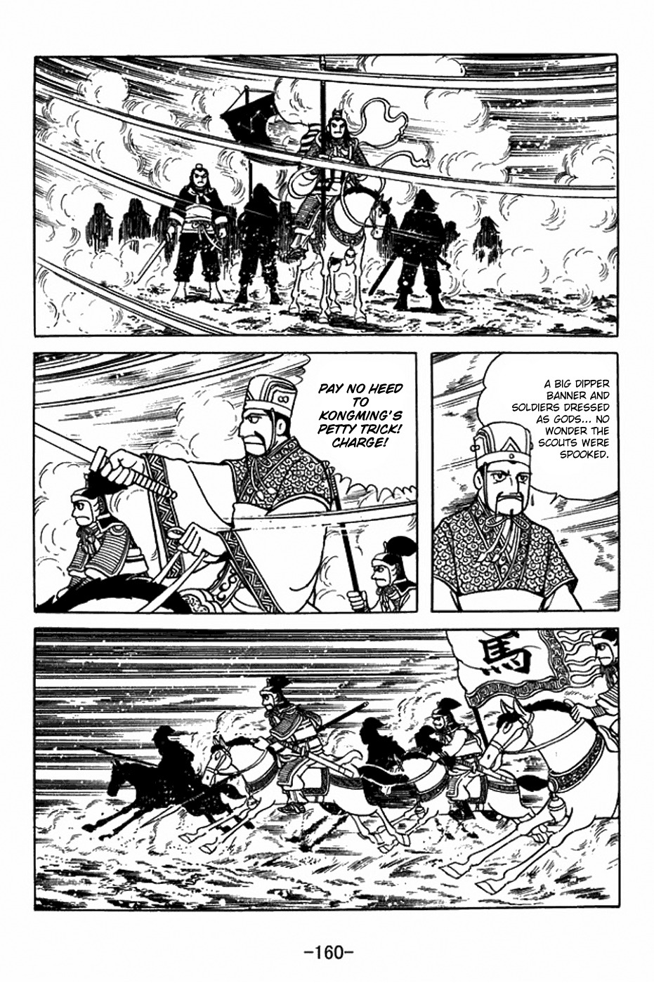 Sangokushi Chapter 399 page 20 - Chapter 399: Big Dipper Banner