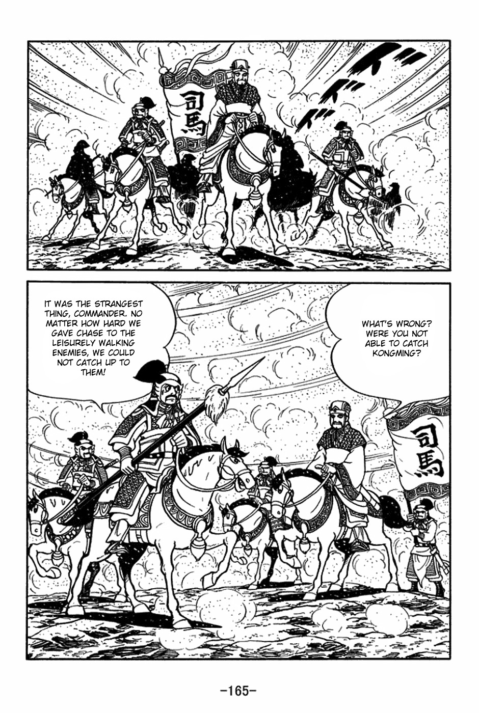 Sangokushi Chapter 399 page 25 - Chapter 399: Big Dipper Banner