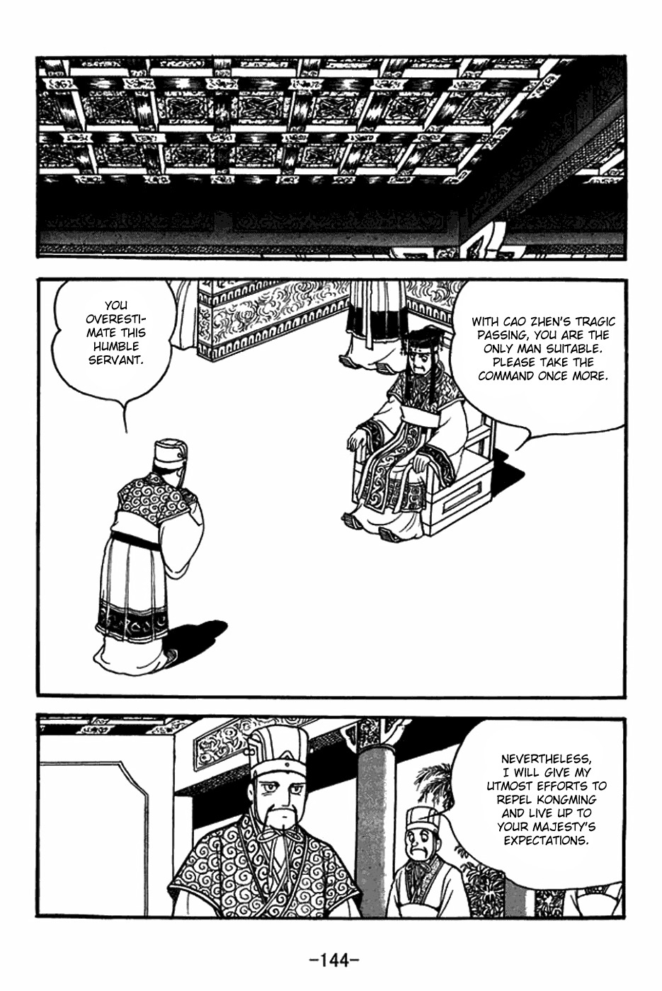 Sangokushi Chapter 399 page 4 - Chapter 399: Big Dipper Banner