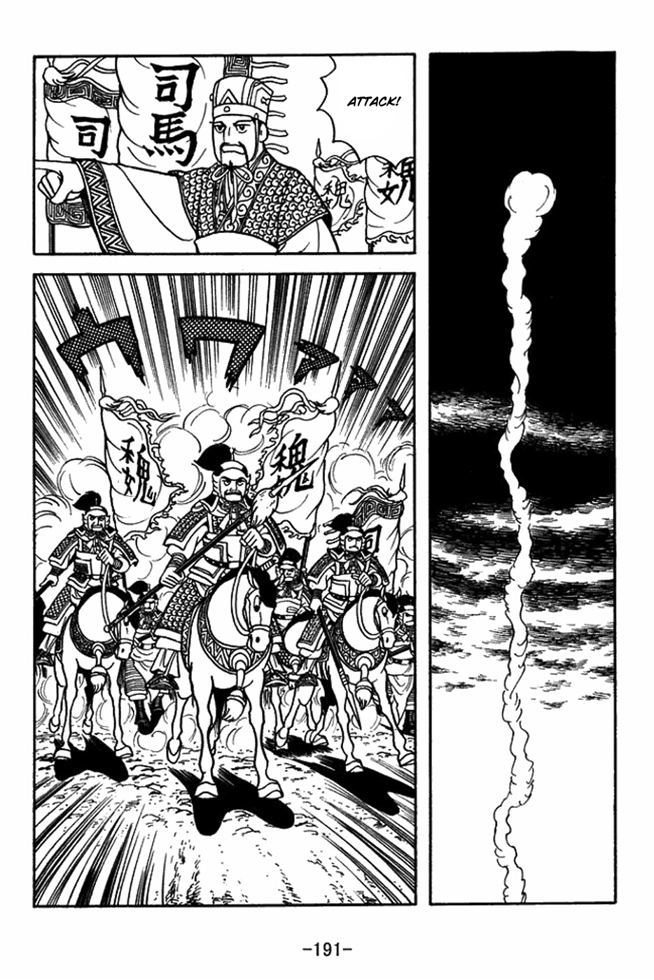 Sangokushi Chapter 400 page 18 - Chapter 400: Battle Amidst the Wheat Fields