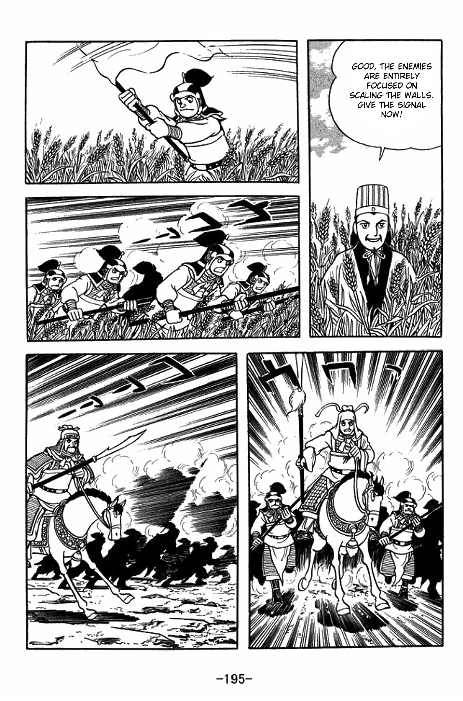 Sangokushi Chapter 400 page 22 - Chapter 400: Battle Amidst the Wheat Fields
