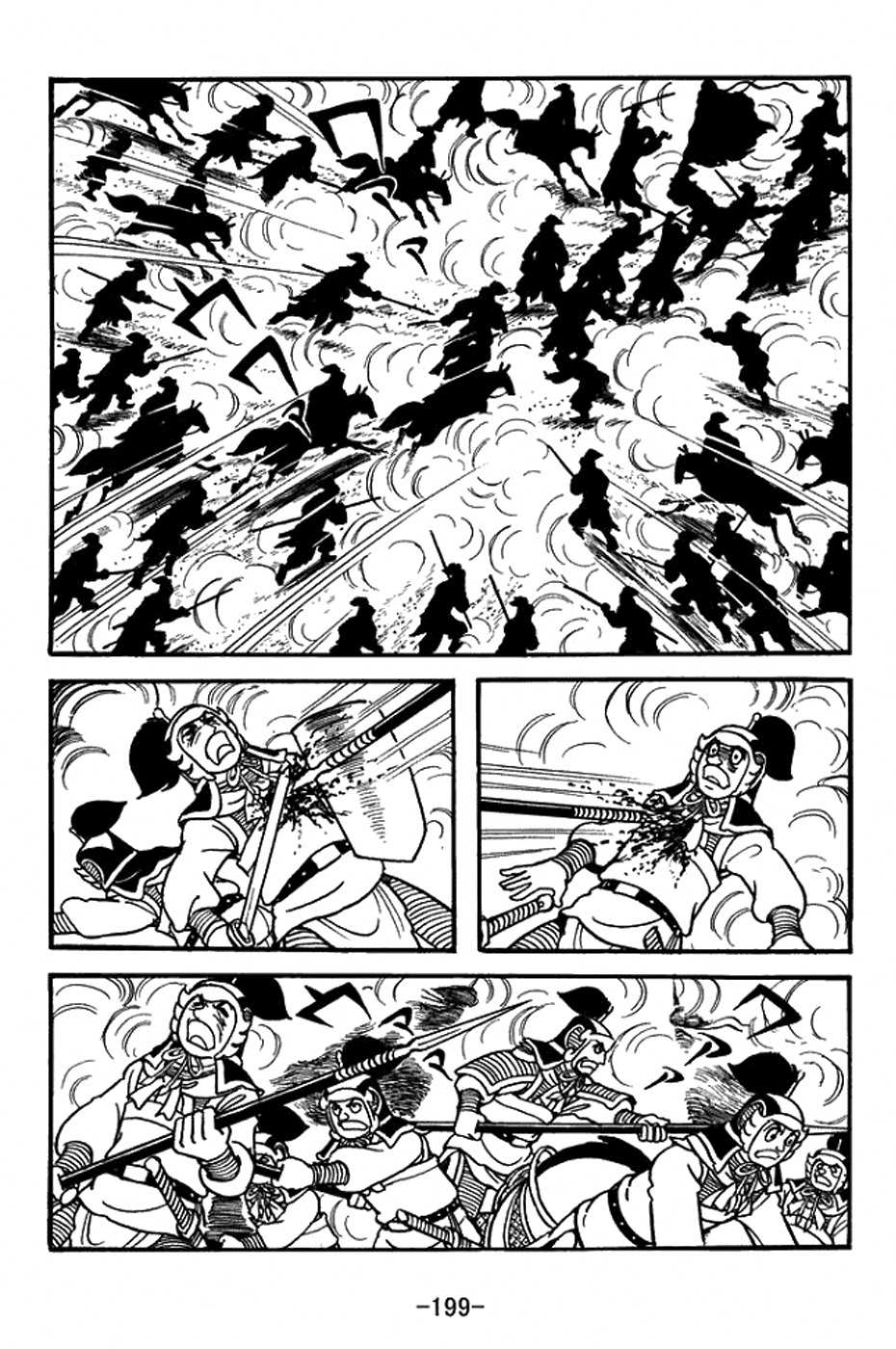 Sangokushi Chapter 400 page 26 - Chapter 400: Battle Amidst the Wheat Fields