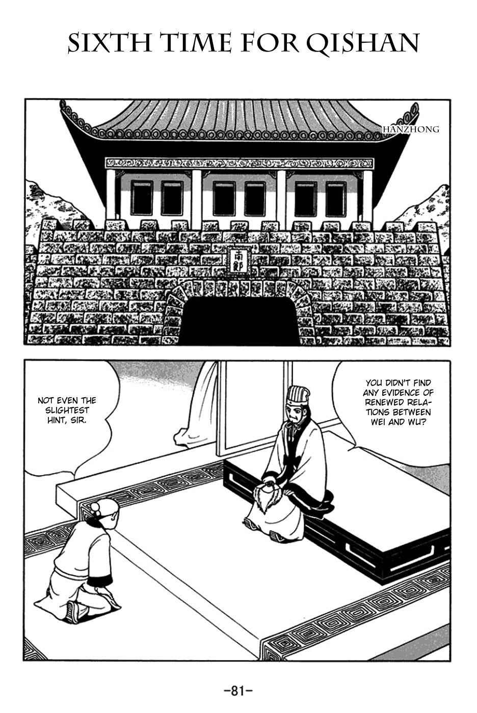 Sangokushi Chapter 404 page 1 - Chapter 404: Sixth Time for Qishan