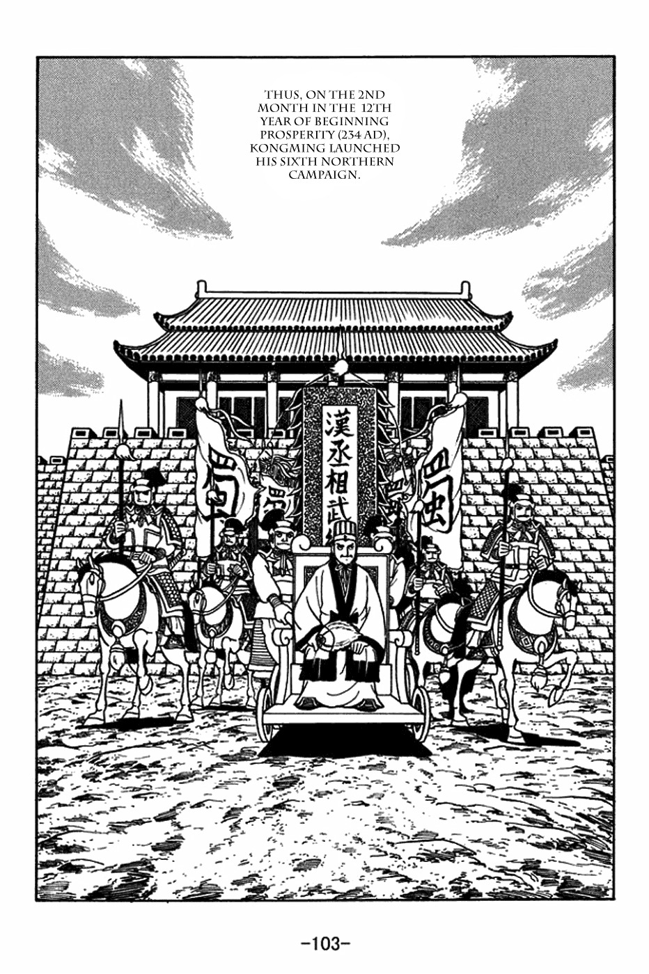 Sangokushi Chapter 404 page 23 - Chapter 404: Sixth Time for Qishan