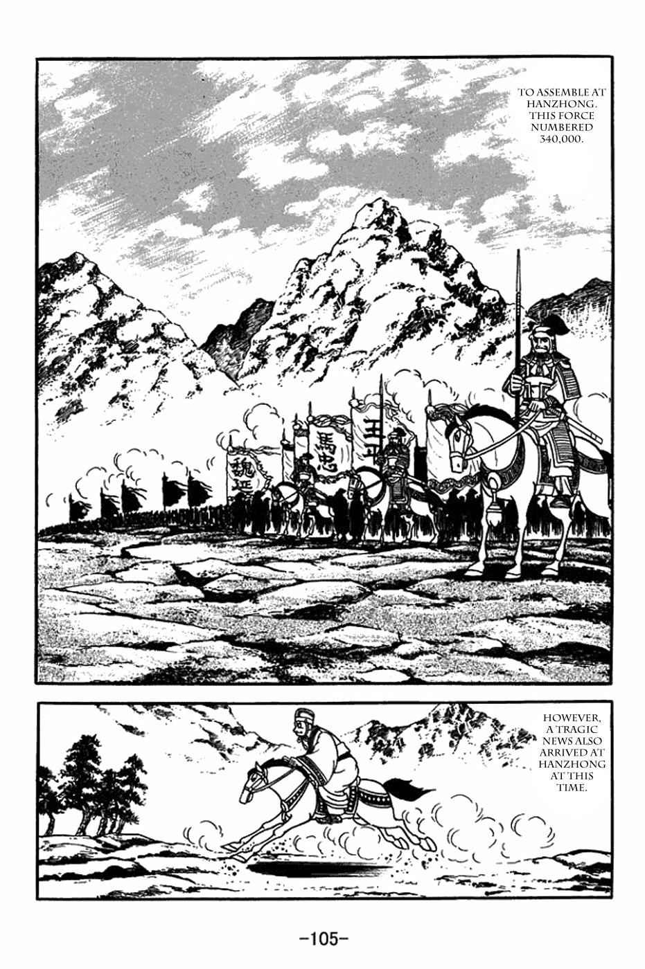 Sangokushi Chapter 404 page 25 - Chapter 404: Sixth Time for Qishan