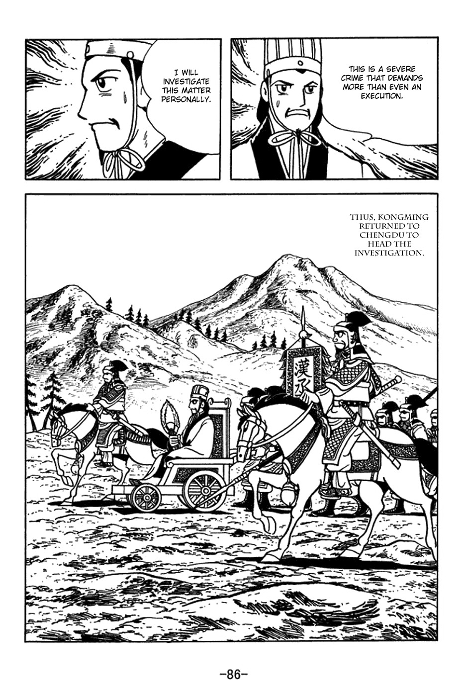 Sangokushi Chapter 404 page 6 - Chapter 404: Sixth Time for Qishan
