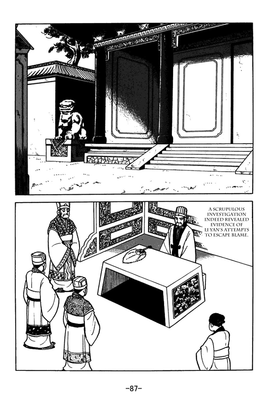 Sangokushi Chapter 404 page 7 - Chapter 404: Sixth Time for Qishan
