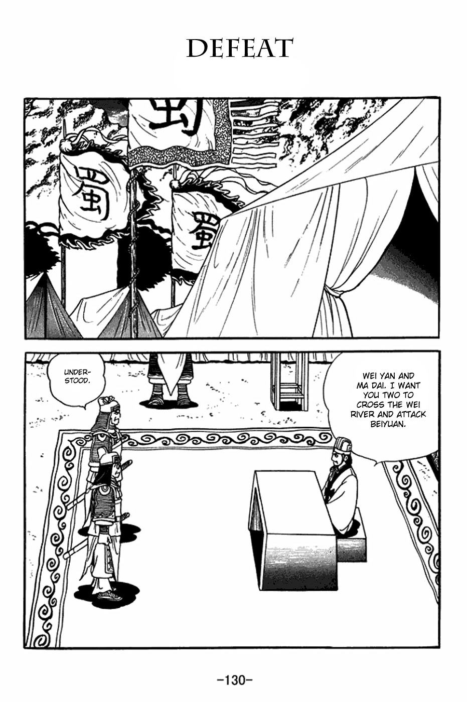 Sangokushi Chapter 406 page 1 - Chapter 406: Defeat