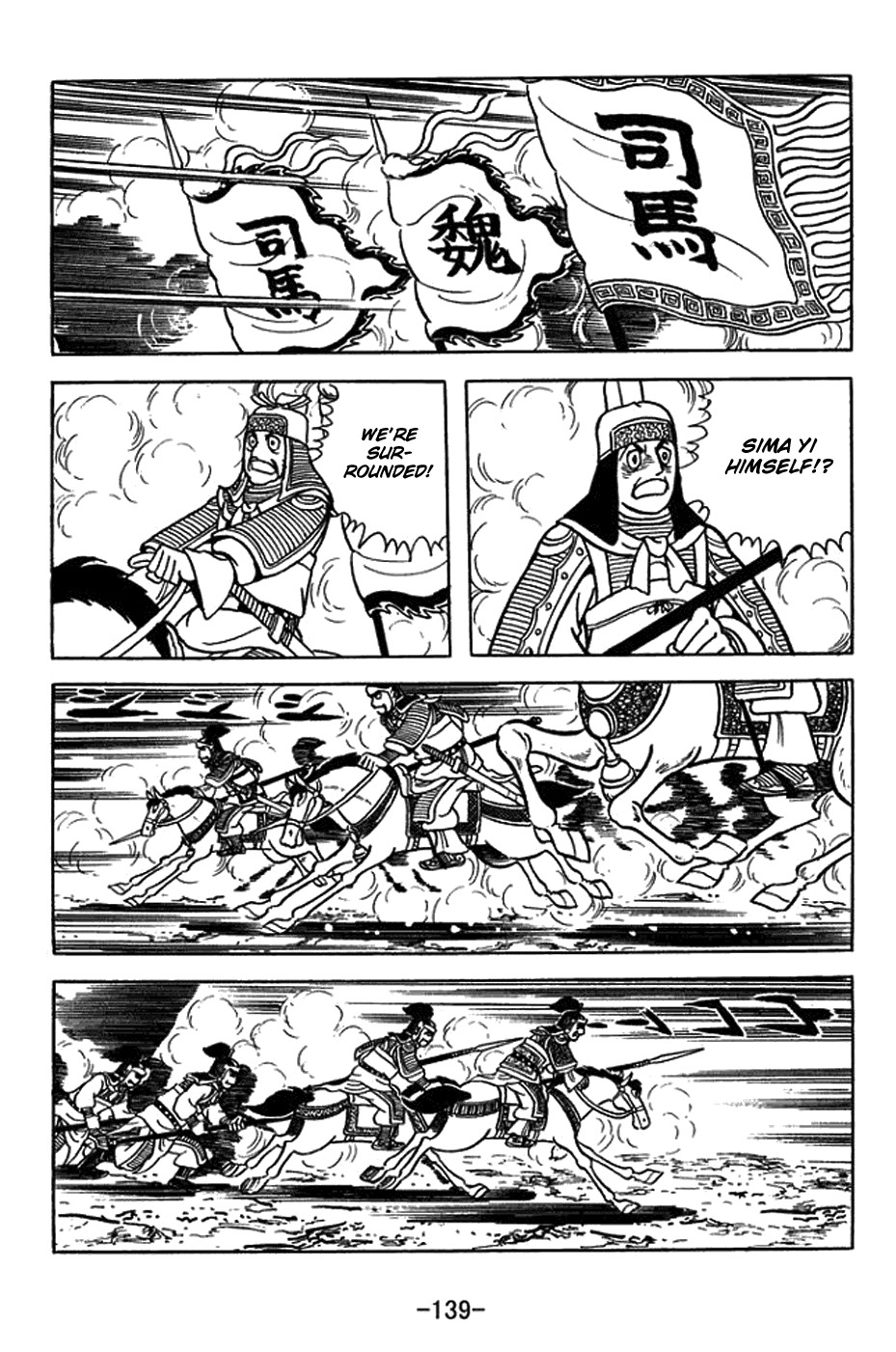 Sangokushi Chapter 406 page 10 - Chapter 406: Defeat
