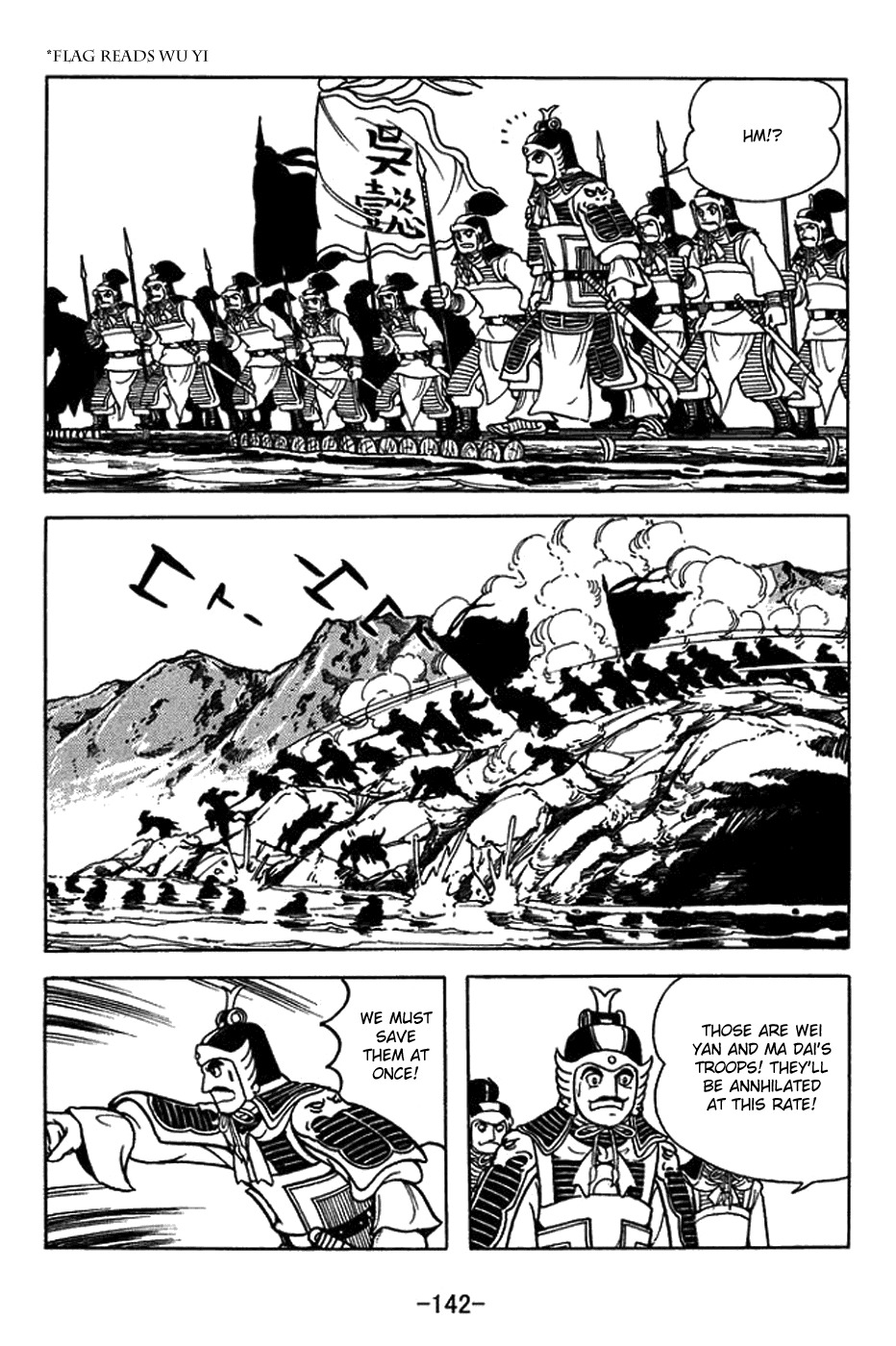 Sangokushi Chapter 406 page 13 - Chapter 406: Defeat