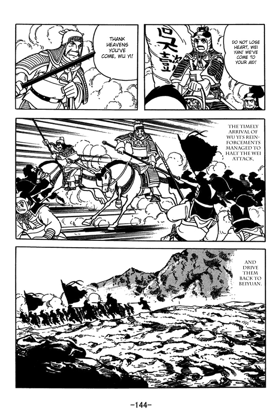 Sangokushi Chapter 406 page 15 - Chapter 406: Defeat
