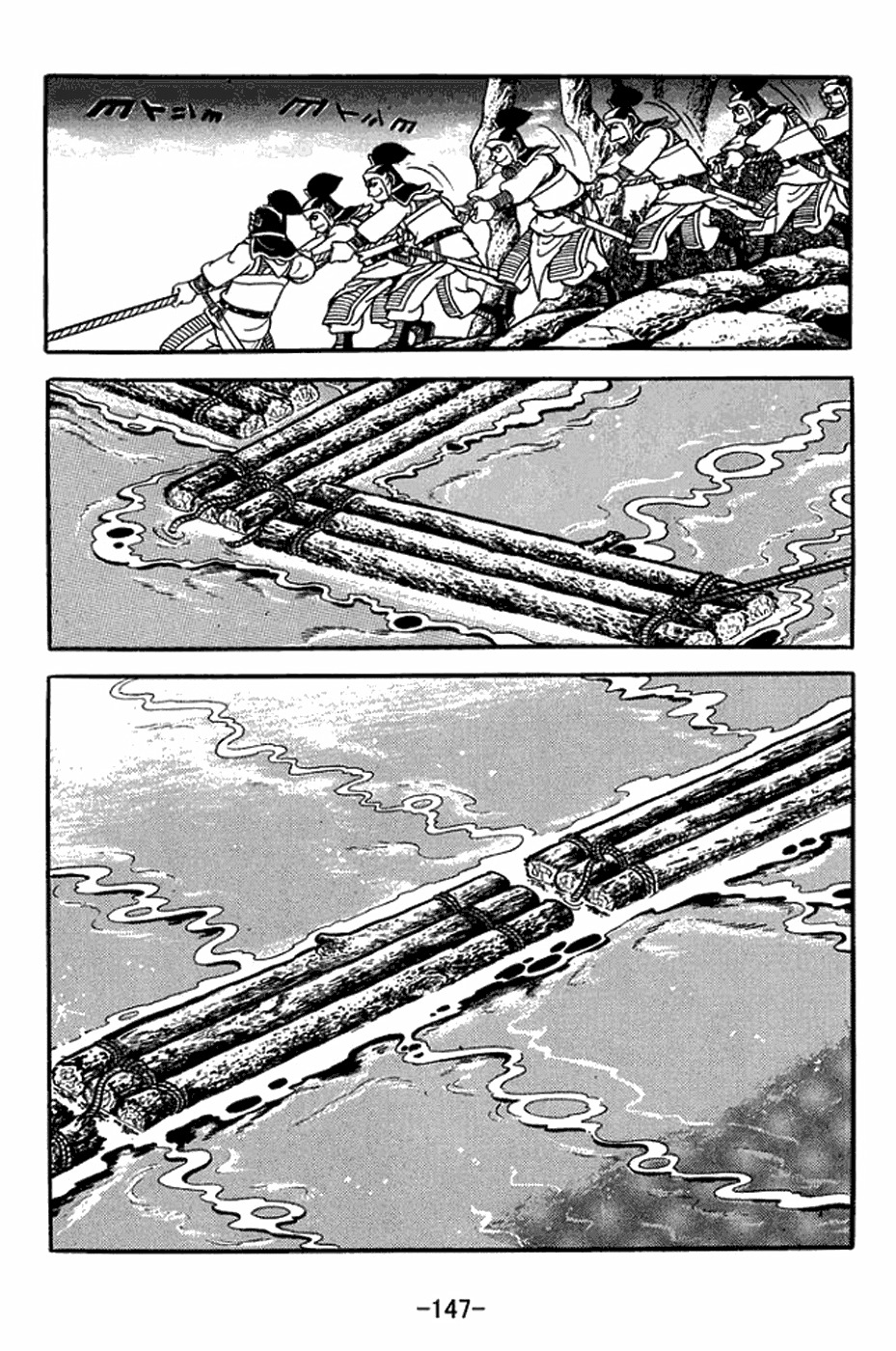 Sangokushi Chapter 406 page 18 - Chapter 406: Defeat
