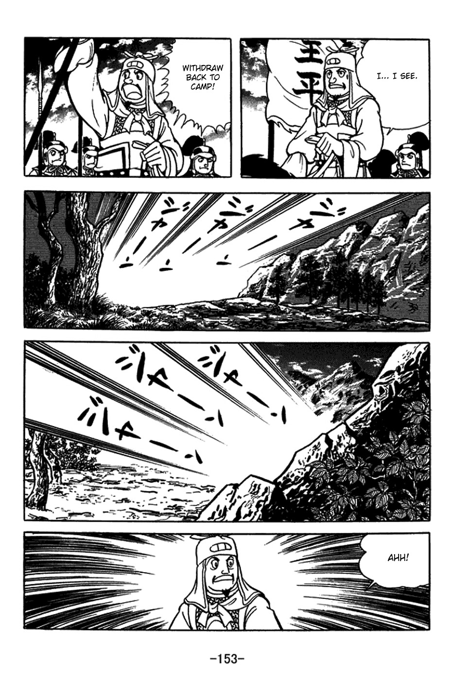 Sangokushi Chapter 406 page 24 - Chapter 406: Defeat