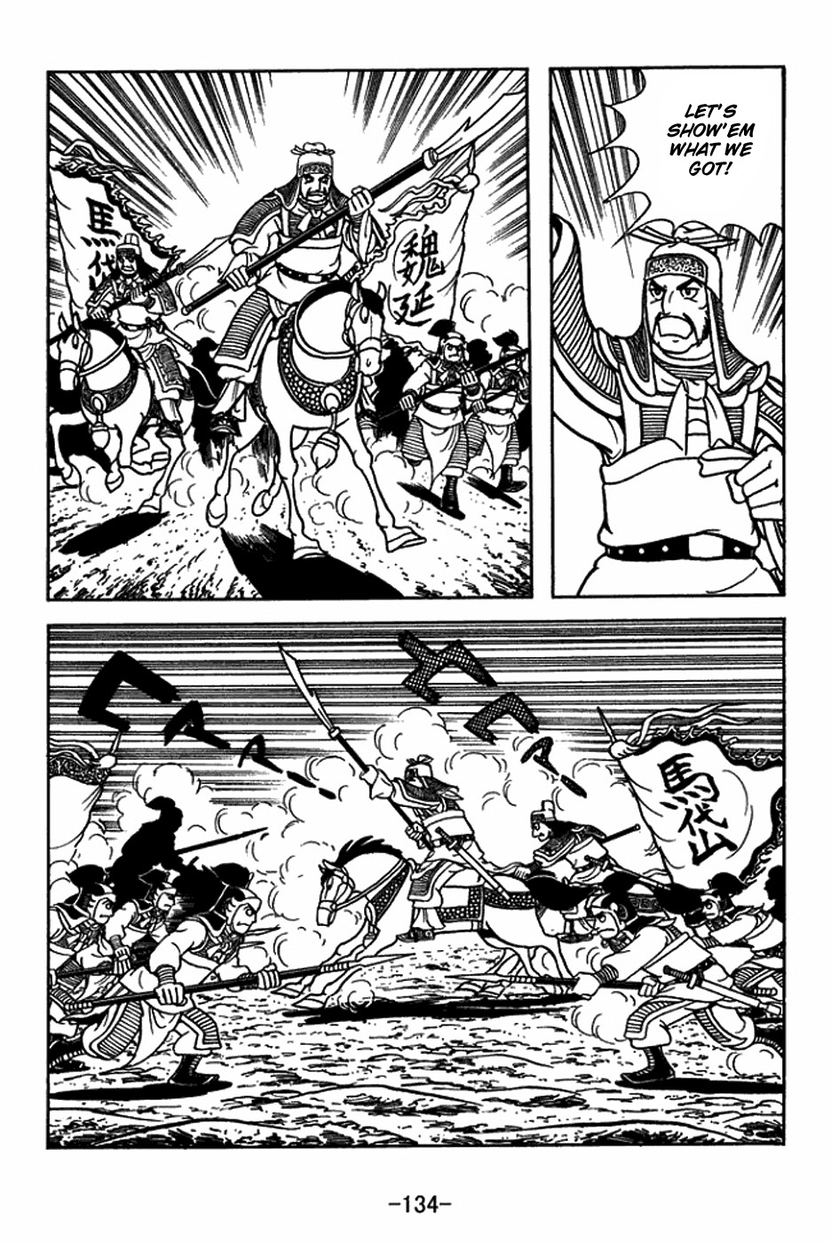 Sangokushi Chapter 406 page 5 - Chapter 406: Defeat