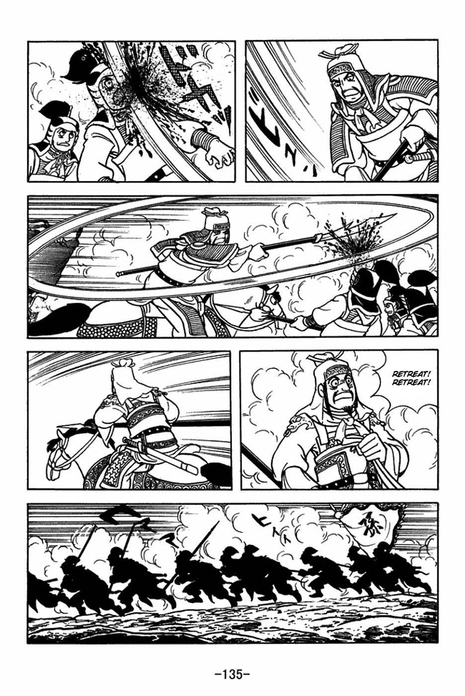 Sangokushi Chapter 406 page 6 - Chapter 406: Defeat