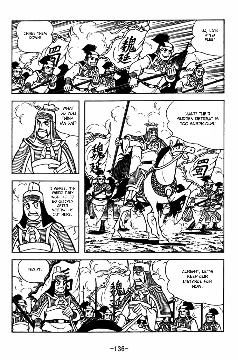 Sangokushi Chapter 406 page 7 - Chapter 406: Defeat