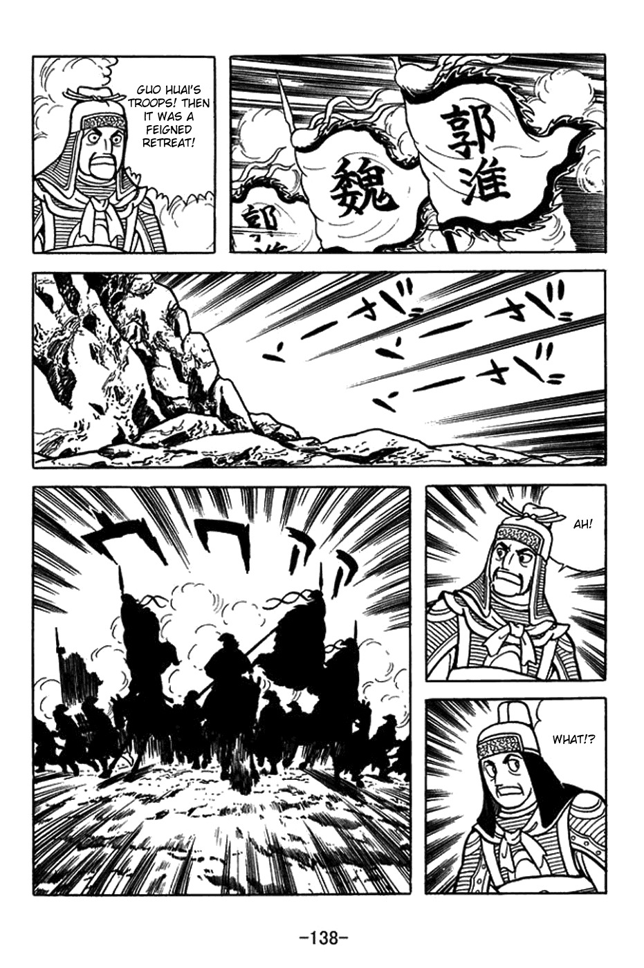 Sangokushi Chapter 406 page 9 - Chapter 406: Defeat