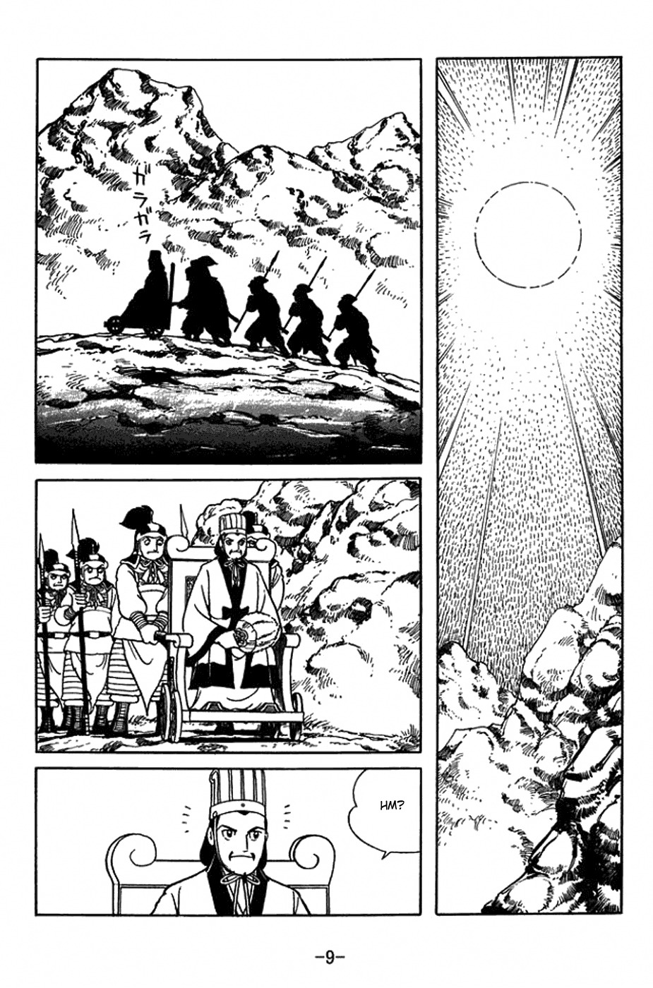 Sangokushi Chapter 410 page 15 - Chapter 410: Wooden Oxen