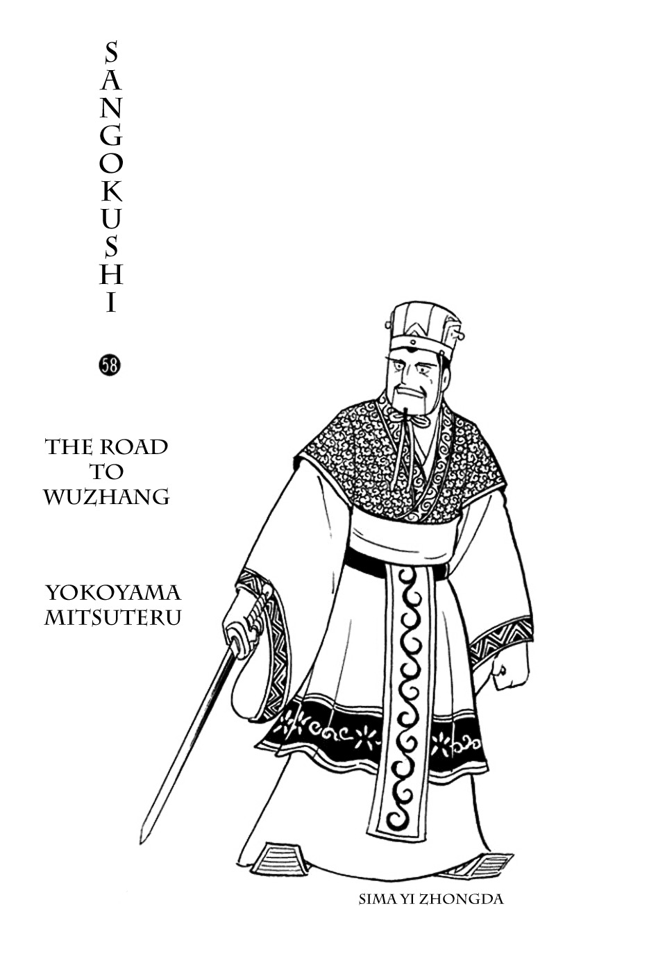 Sangokushi Chapter 410 page 2 - Chapter 410: Wooden Oxen