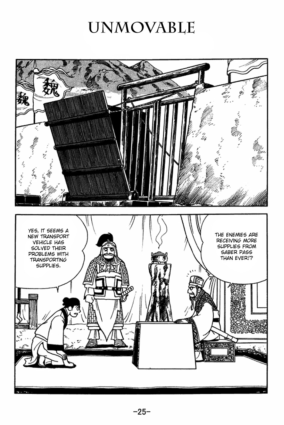 Sangokushi Chapter 411 page 1 - Chapter 411: Unmovable