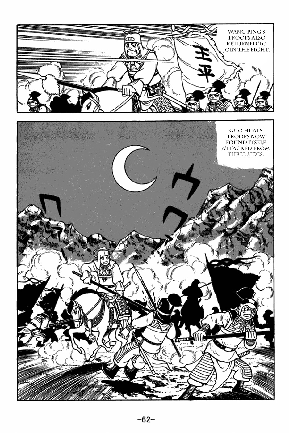 Sangokushi Chapter 411 page 38 - Chapter 411: Unmovable