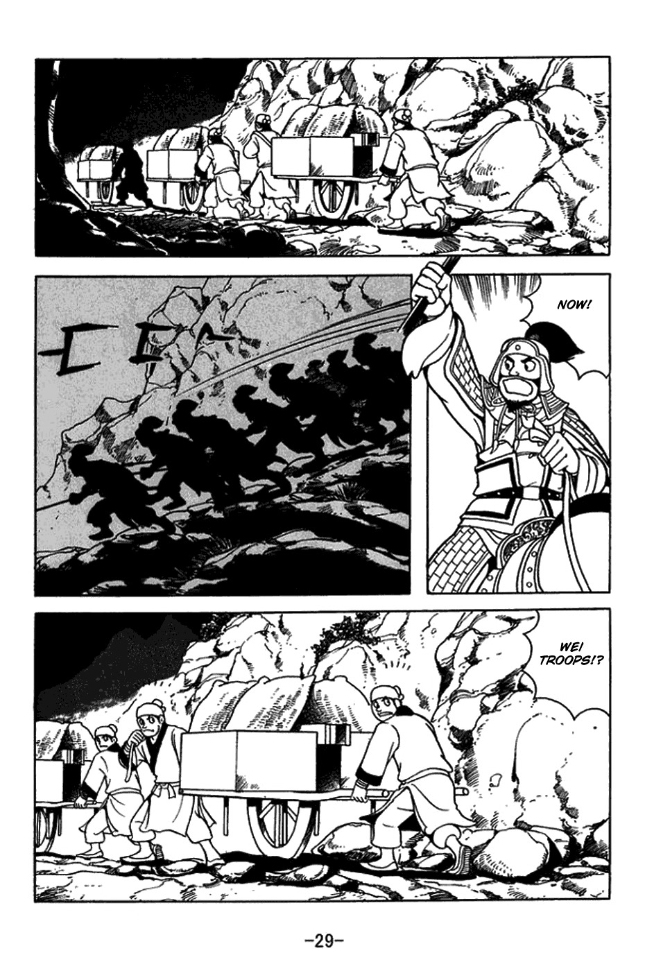 Sangokushi Chapter 411 page 5 - Chapter 411: Unmovable
