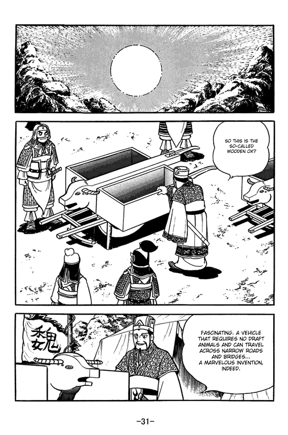 Sangokushi Chapter 411 page 7 - Chapter 411: Unmovable
