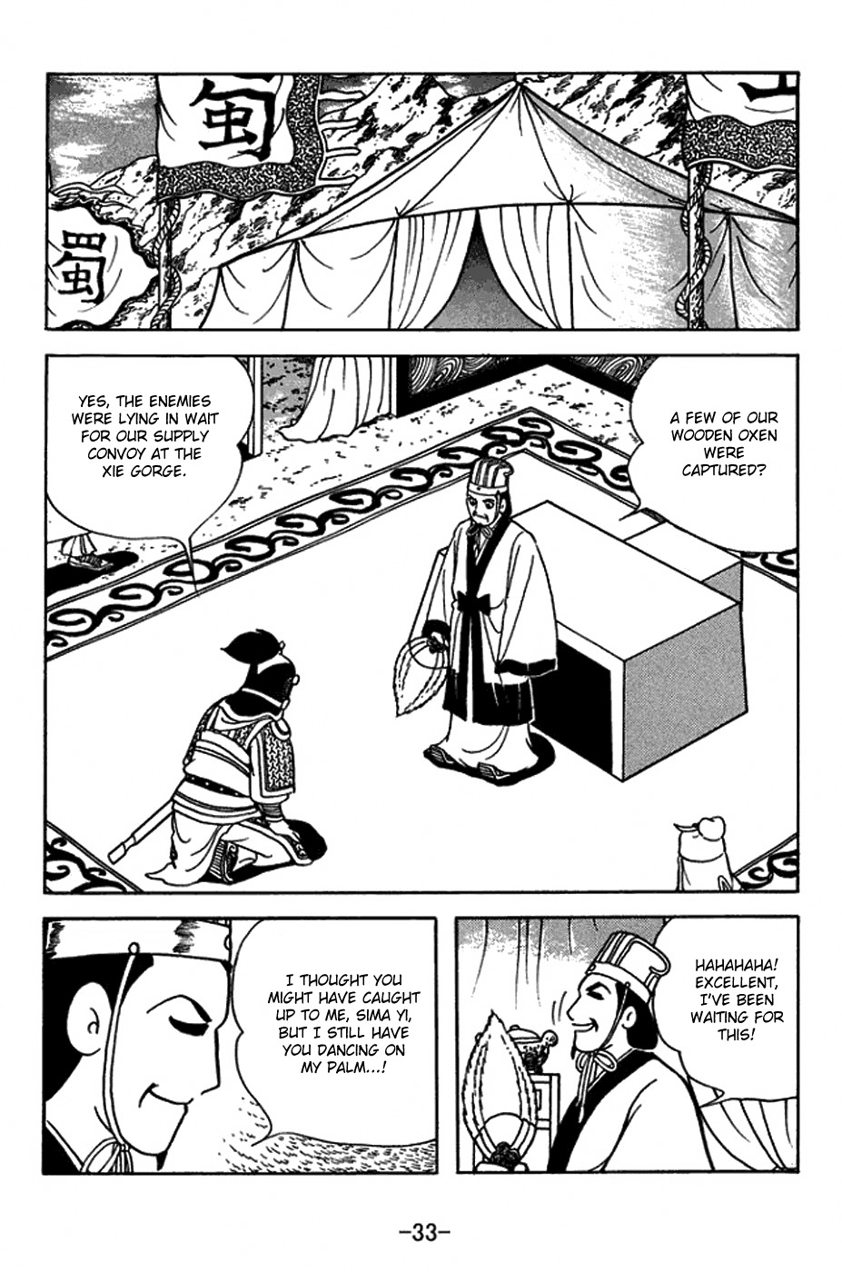 Sangokushi Chapter 411 page 9 - Chapter 411: Unmovable