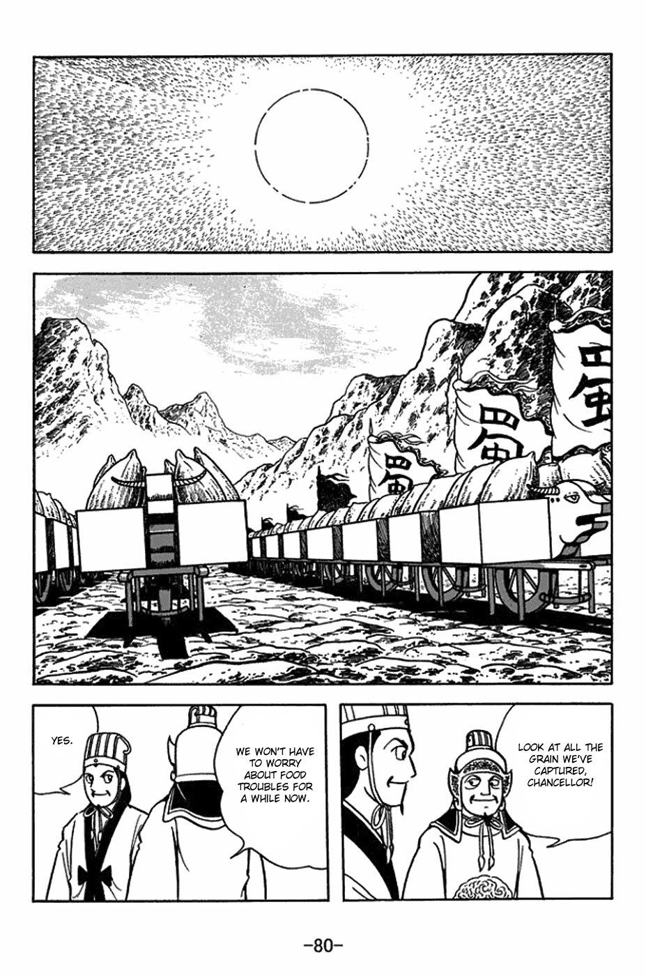 Sangokushi Chapter 412 page 17 - Chapter 412: Discarded Cap
