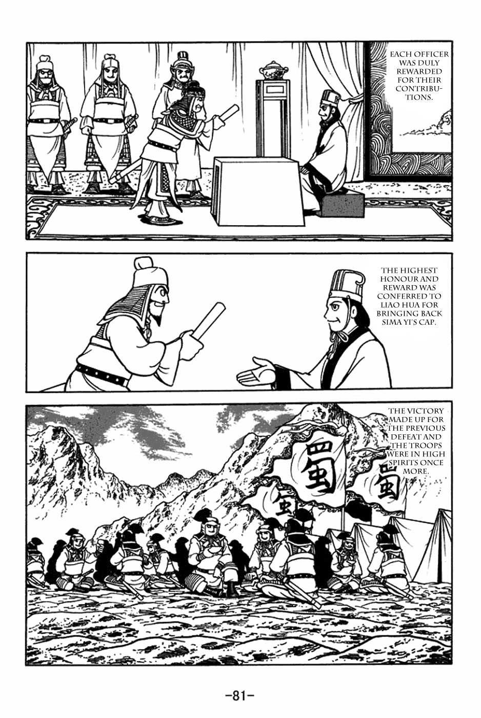 Sangokushi Chapter 412 page 18 - Chapter 412: Discarded Cap