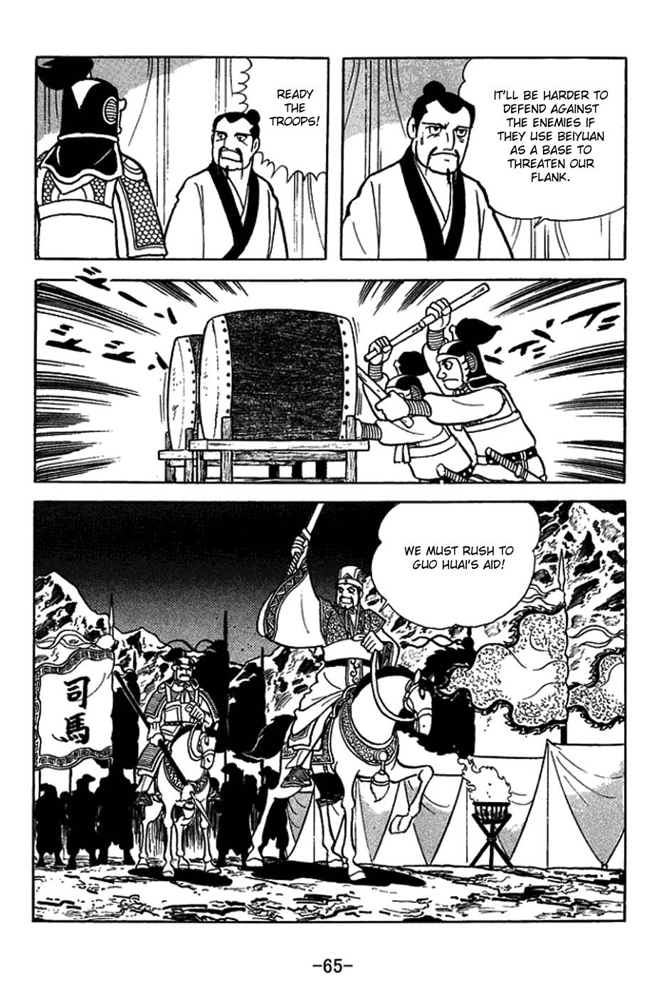 Sangokushi Chapter 412 page 2 - Chapter 412: Discarded Cap