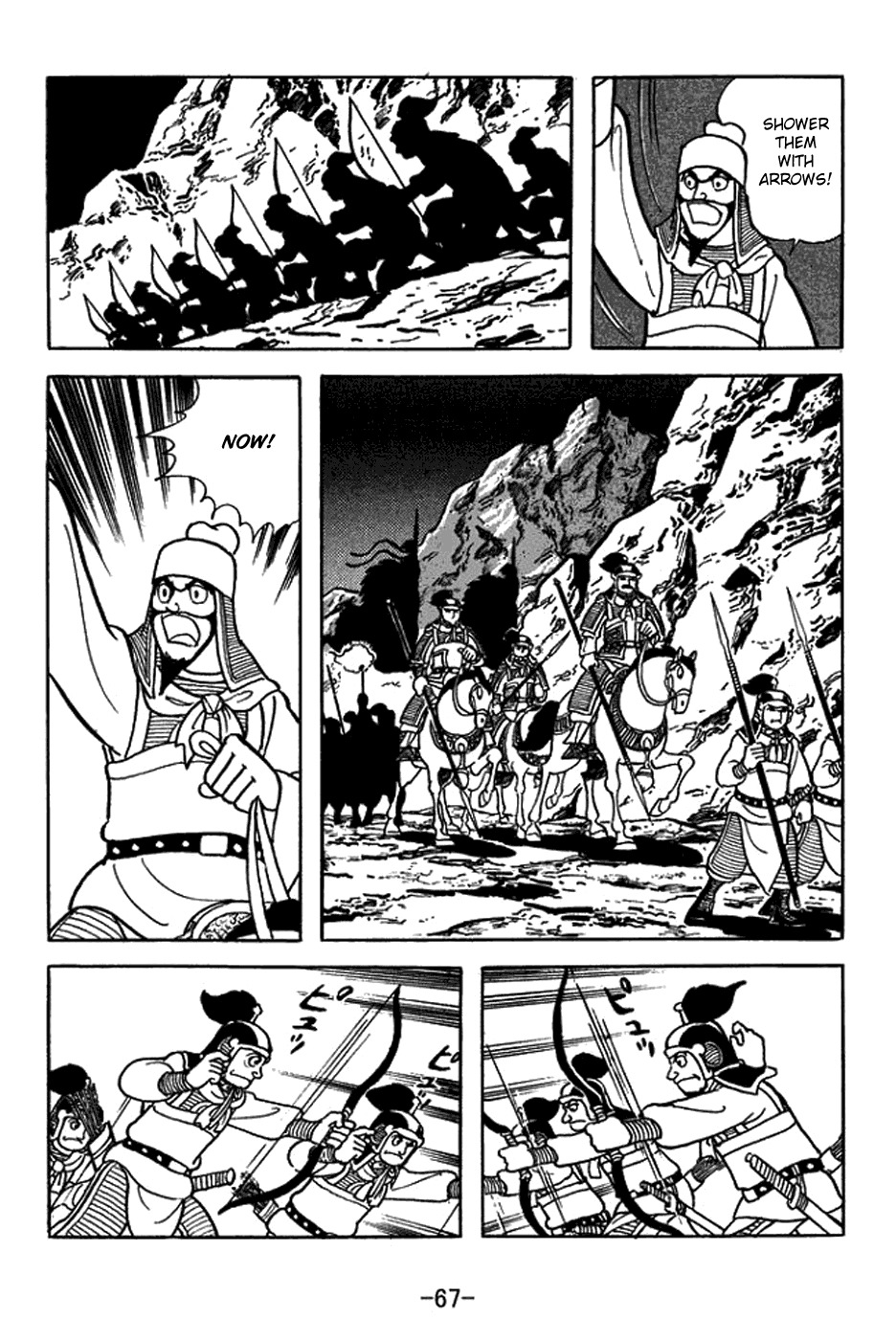 Sangokushi Chapter 412 page 4 - Chapter 412: Discarded Cap